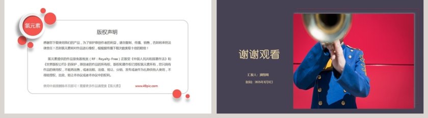 月度/季度/年度计划总结汇报PPT模板第5张