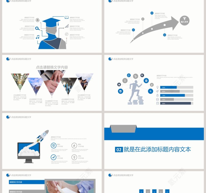 高铁系统专用PPT第2张