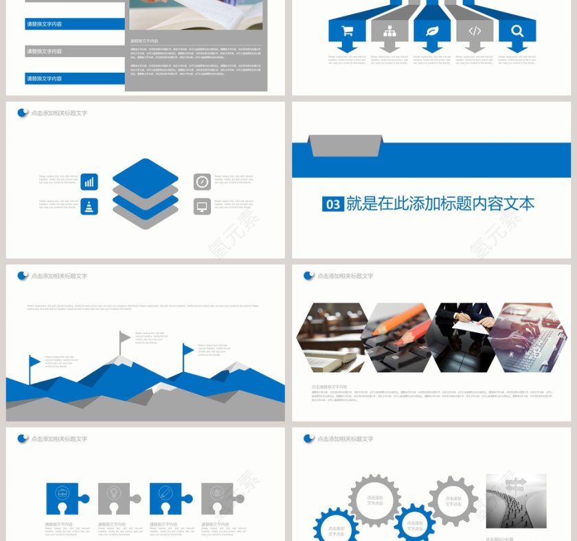 高铁系统专用PPT第3张