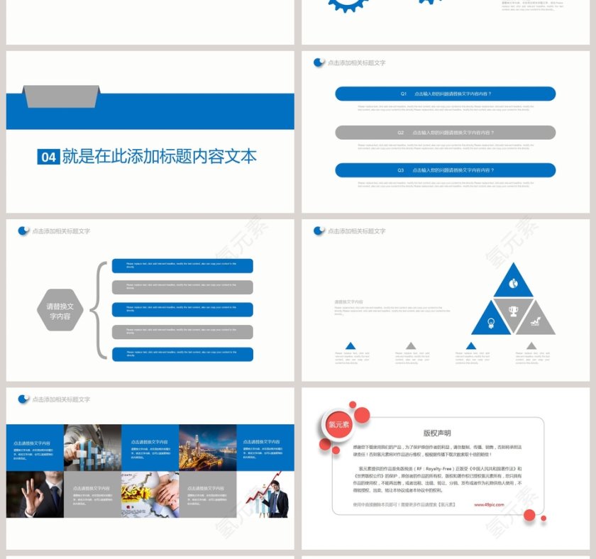 高铁系统专用PPT第4张