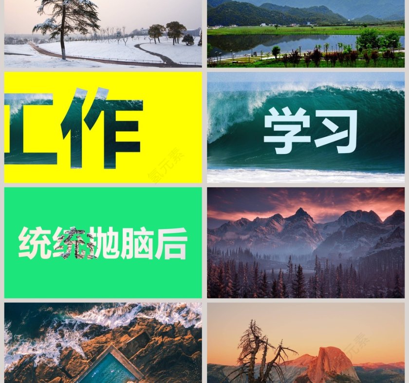  小清新旅游相册PPT模板 第3张