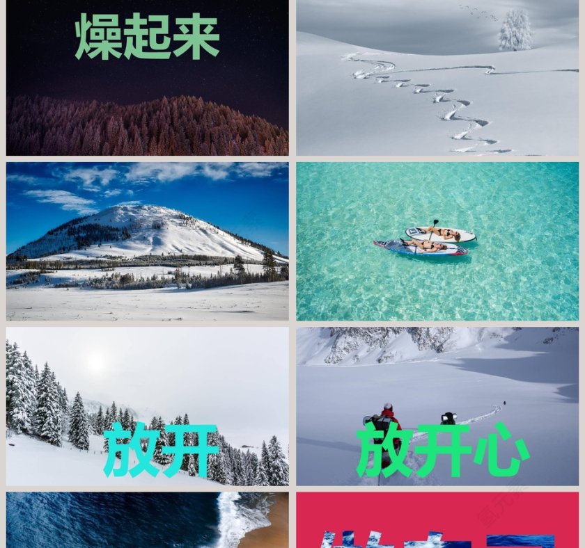  小清新旅游相册PPT模板 第5张