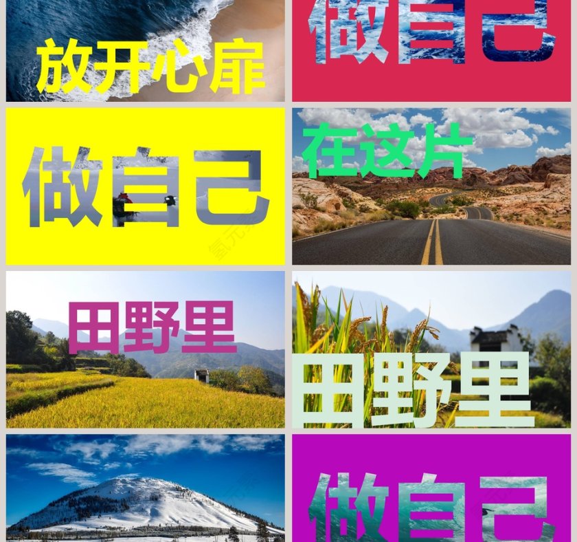  小清新旅游相册PPT模板 第6张