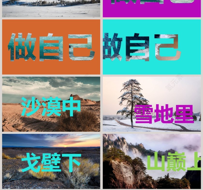  小清新旅游相册PPT模板 第7张