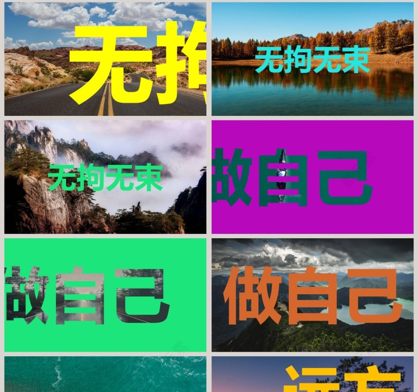  小清新旅游相册PPT模板 第8张