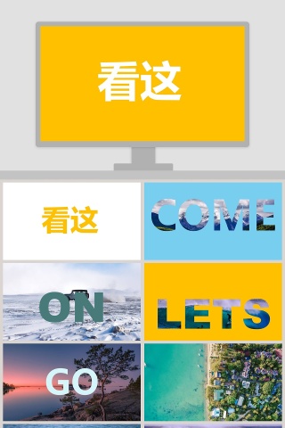  小清新旅游相册PPT模板 