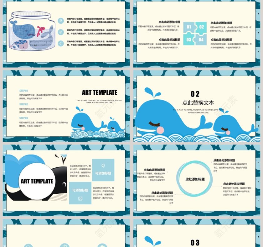 海洋卡通风格PPT模板第2张