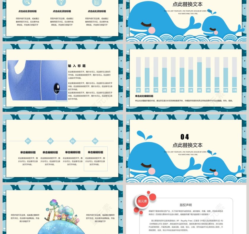 海洋卡通风格PPT模板第3张
