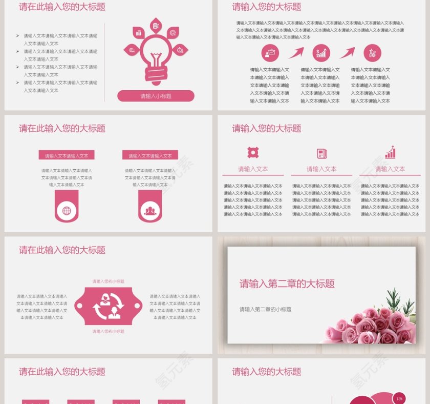 简约小清新毕业答辩通用模板第2张