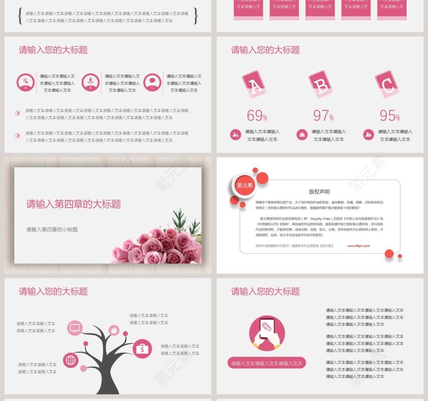 简约小清新毕业答辩通用模板第4张