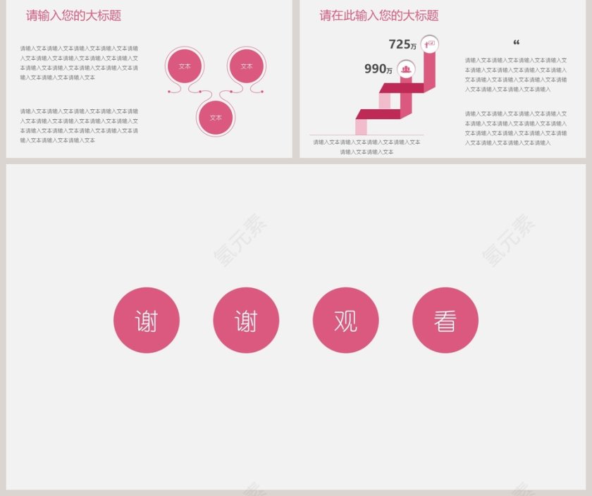 简约小清新毕业答辩通用模板第5张