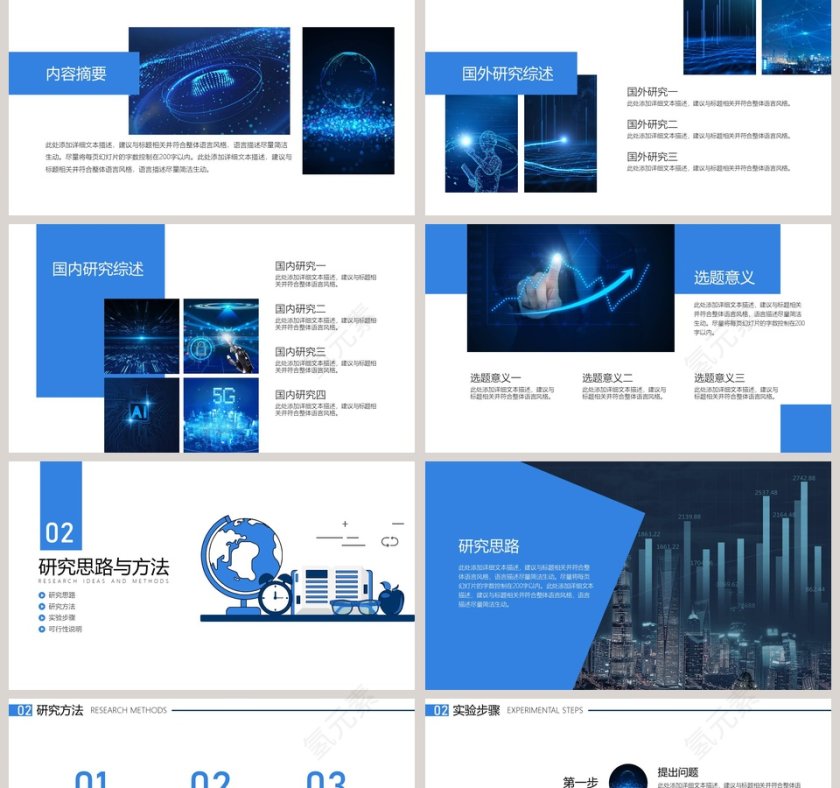 开题报告毕业论文答辩PPT模板第2张