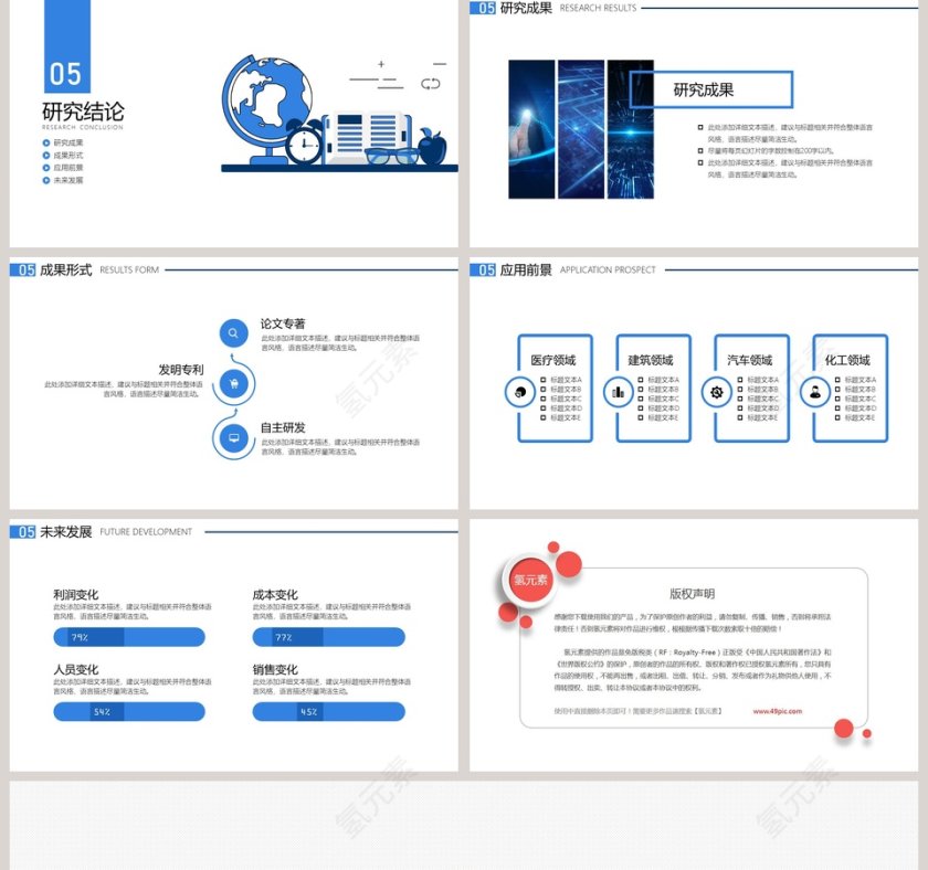 开题报告毕业论文答辩PPT模板第5张