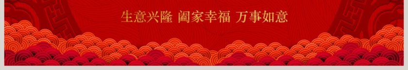 春节联欢晚会新年晚会邀请函PPT第3张