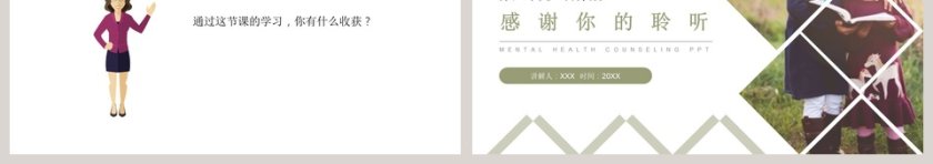 人教版小学数学六年级上册教学ppt课件第3张