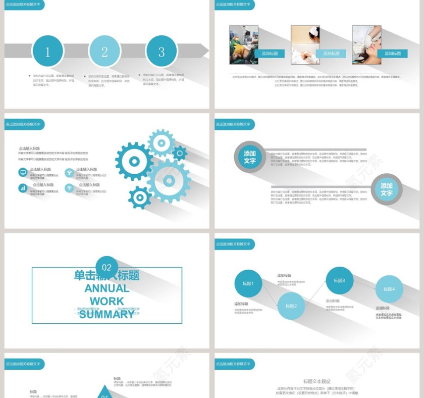 2019简约创意工作总结PPT模版第2张