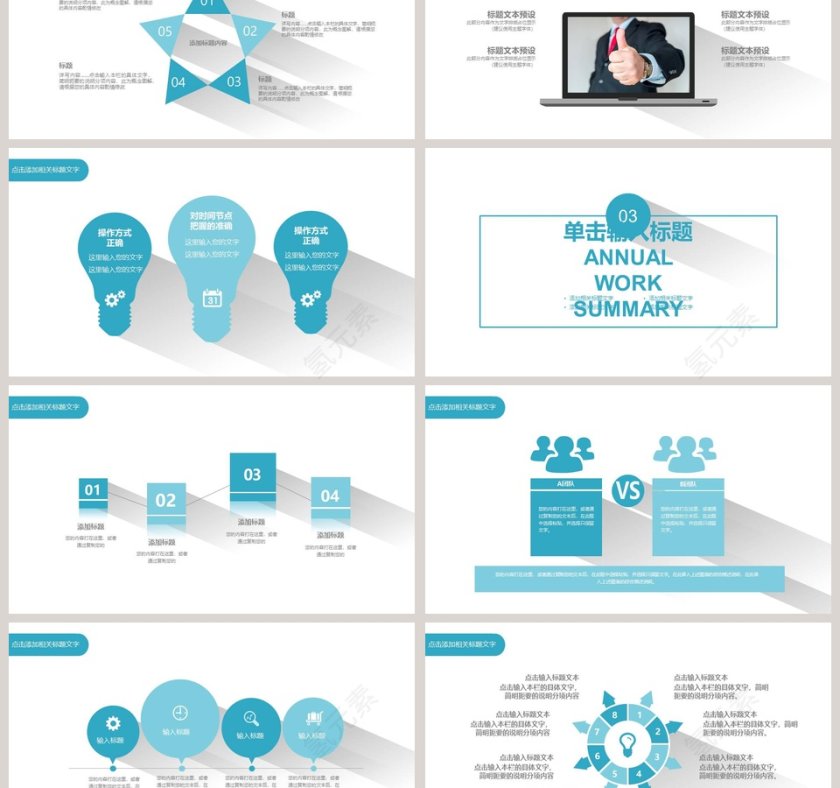 2019简约创意工作总结PPT模版第3张