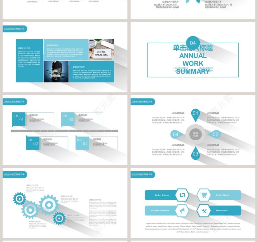 2019简约创意工作总结PPT模版第4张