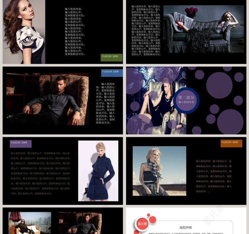 黑色大气炫酷高端时尚服装风格PPT模板第2张