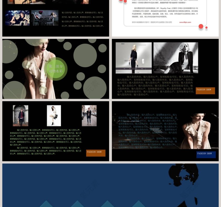 黑色大气炫酷高端时尚服装风格PPT模板第3张