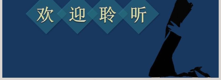 黑色大气炫酷高端时尚服装风格PPT模板第4张