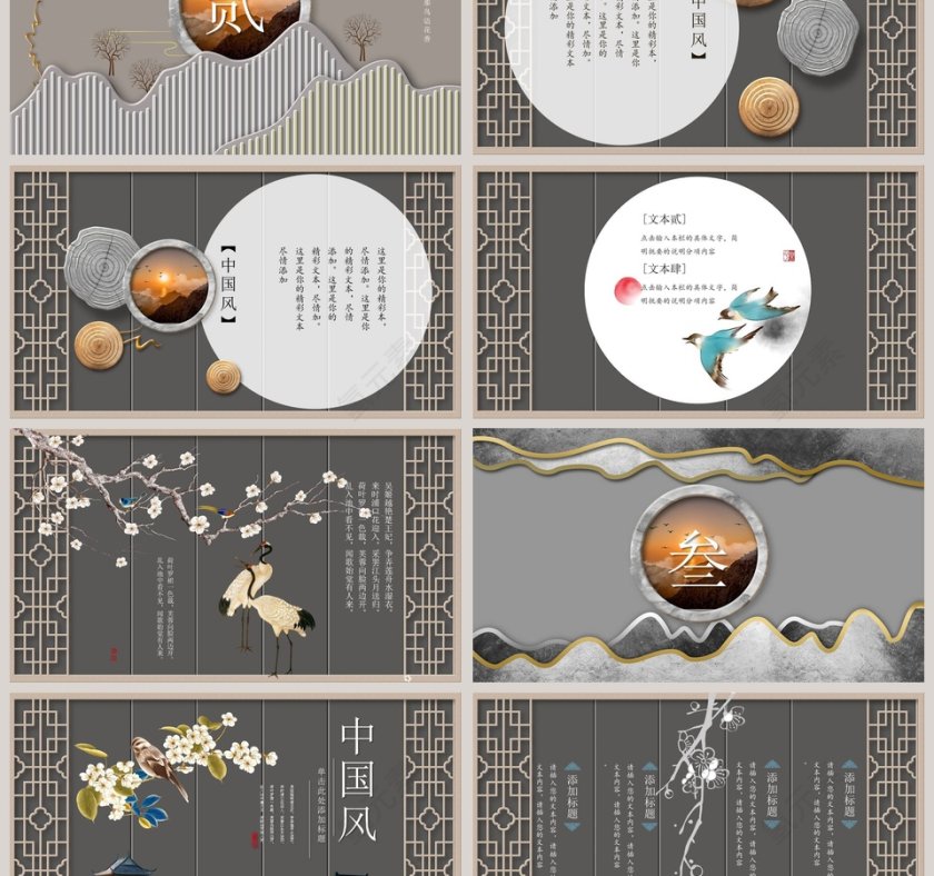 用心倾听那鸟语花香古典中国风第3张