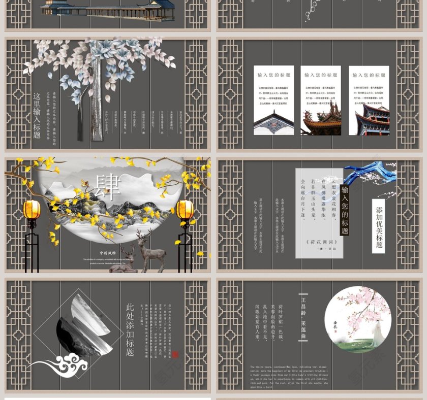 用心倾听那鸟语花香古典中国风第4张