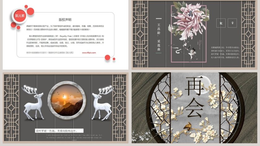 用心倾听那鸟语花香古典中国风第5张