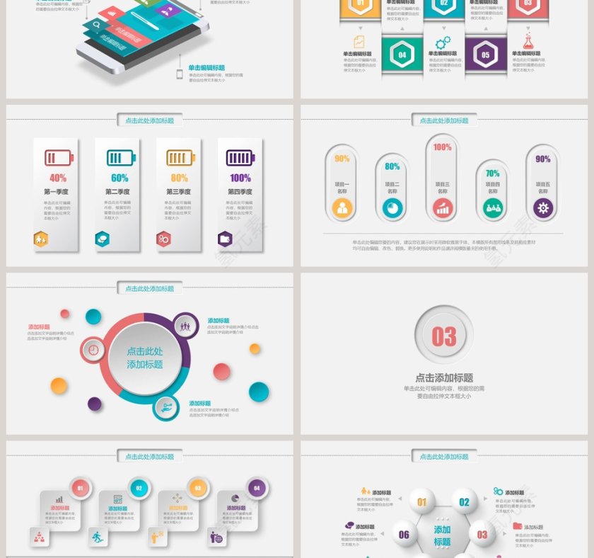 微粒体清新动态毕业答辩PPT模板第3张
