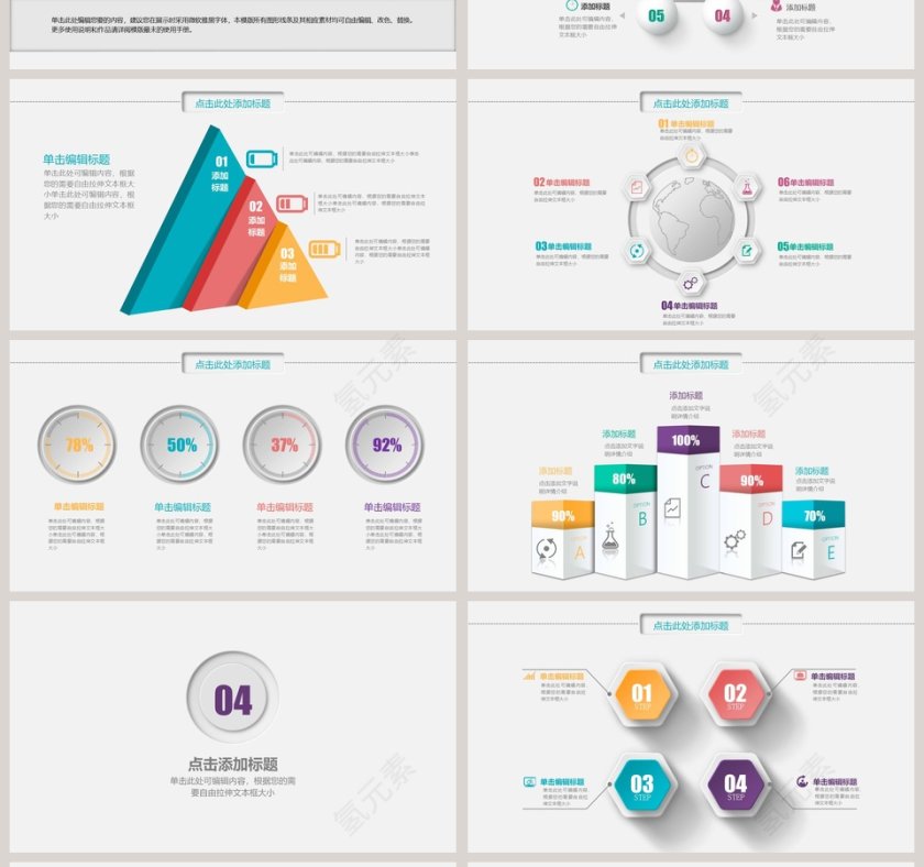 微粒体清新动态毕业答辩PPT模板第4张