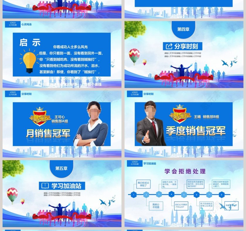 蓝色早会PPT模板早会晨会会议PPT第4张