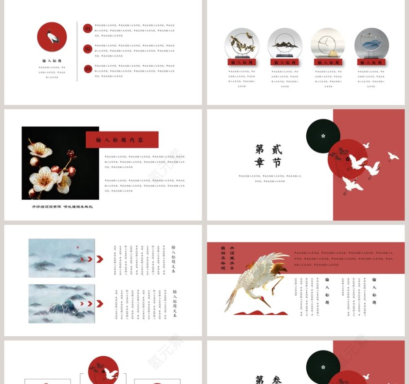 红色简约国风通用PPT模板第2张