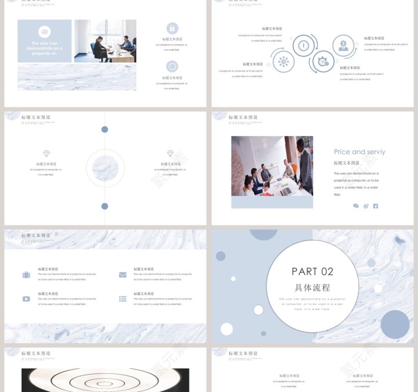 清新淡雅20xx简约商业计划书第2张