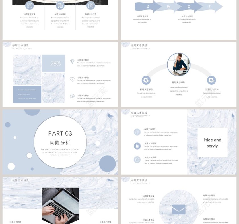 清新淡雅20xx简约商业计划书第3张