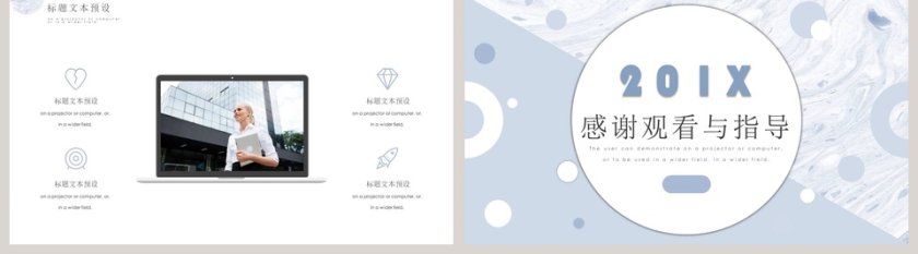 清新淡雅20xx简约商业计划书第5张