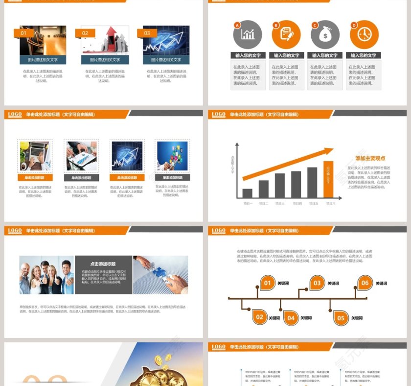 金融理财投资融资工作总结工作计划工作汇报P第2张