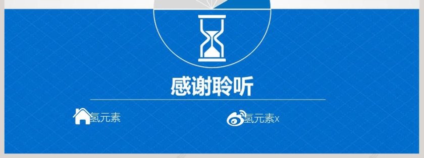 蓝色时尚创业/商业计划书商业计划书路演PPT模板第7张