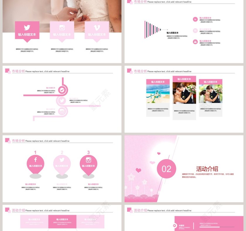 浪漫婚礼策划模板婚礼婚庆ppt第2张