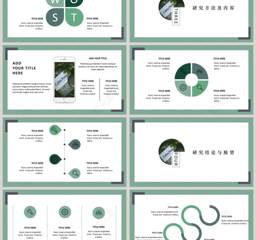 小清新毕业论文答辩模板第3张