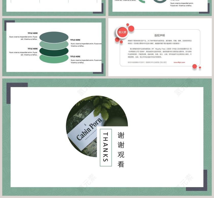 小清新毕业论文答辩模板第4张