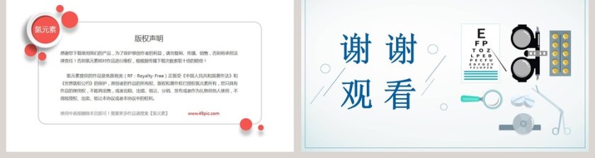 简约医疗PPT背景模板医生病例工作汇报ppt第2张
