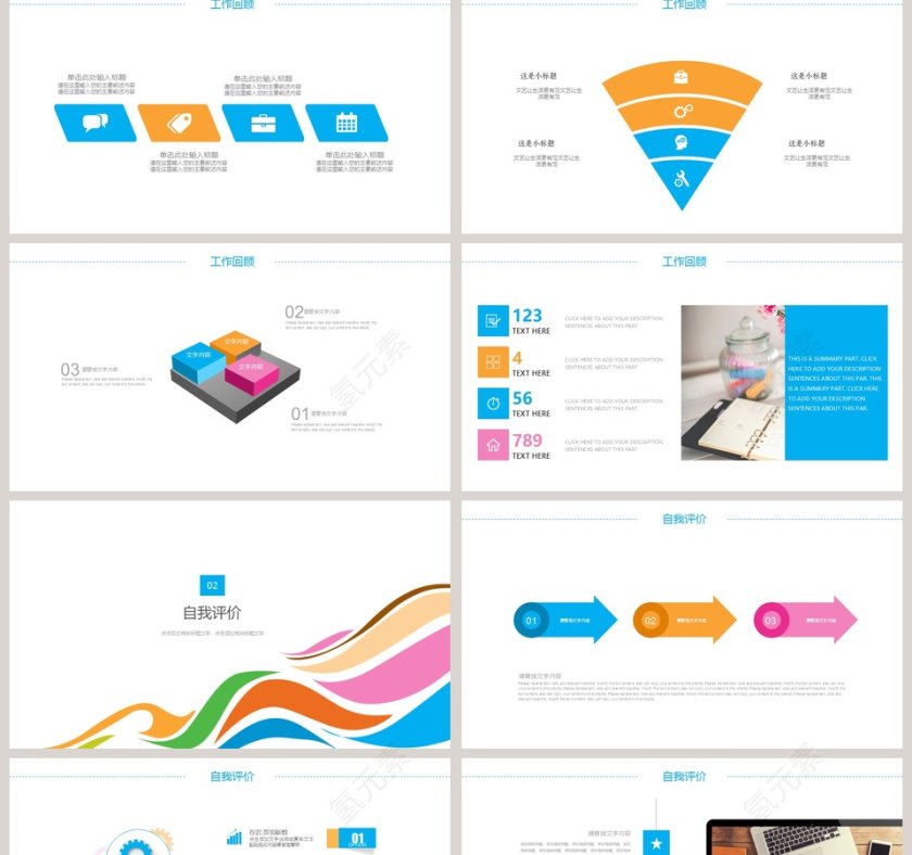 简约线条述职报告上级计划书PPT模板第2张