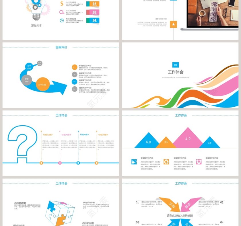 简约线条述职报告上级计划书PPT模板第3张