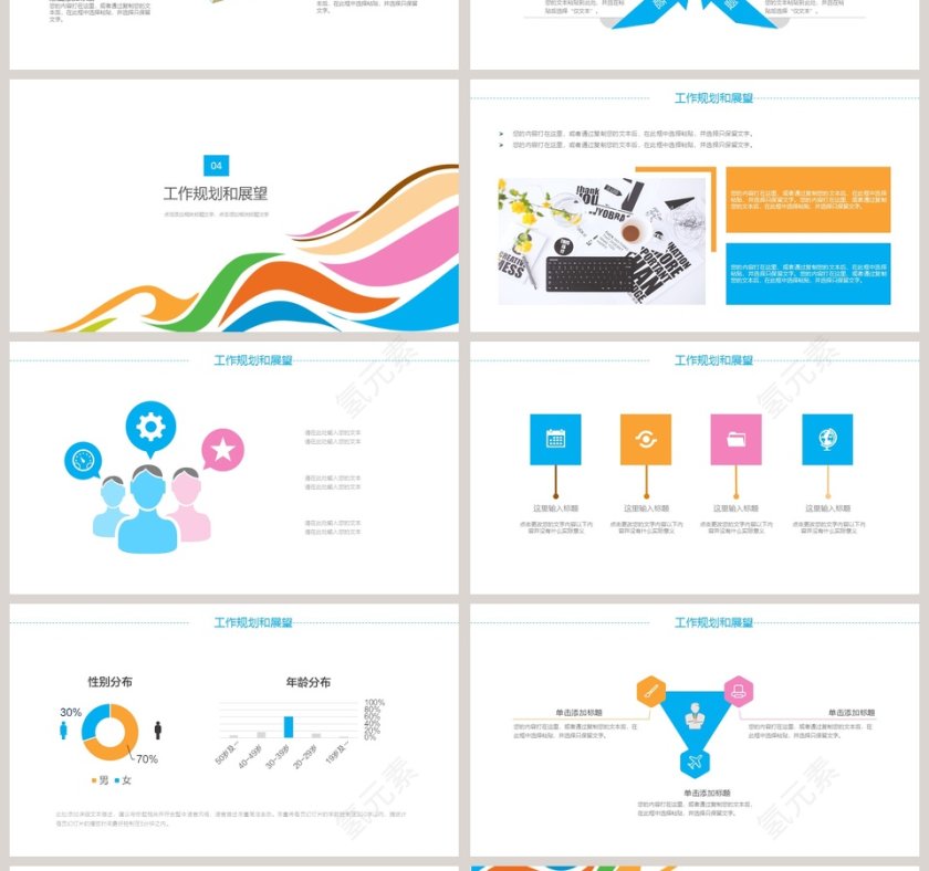 简约线条述职报告上级计划书PPT模板第4张