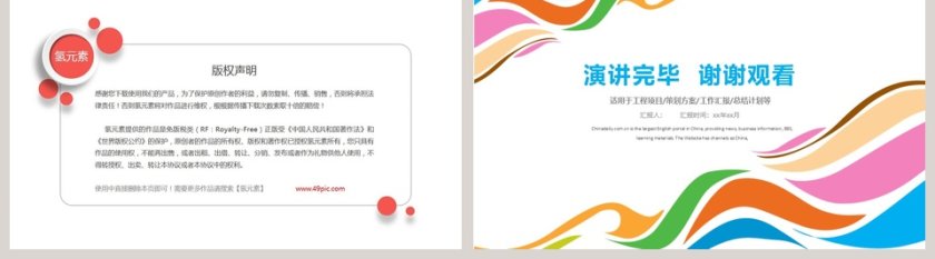 简约线条述职报告上级计划书PPT模板第5张