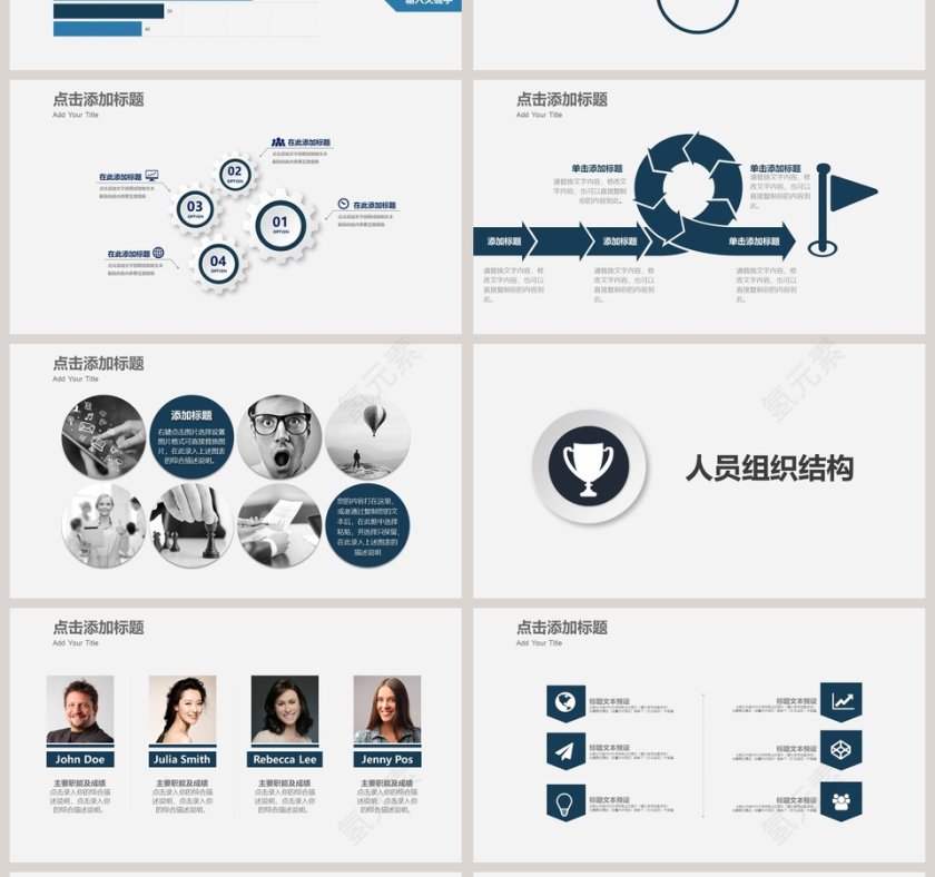简约商务项目计划书PPT模板第4张