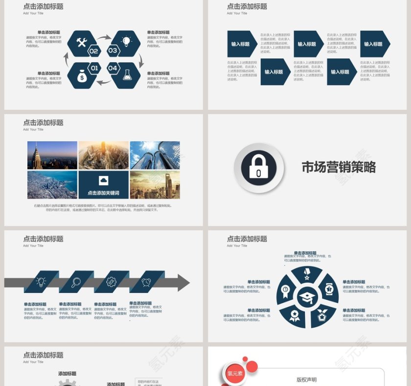 简约商务项目计划书PPT模板第5张