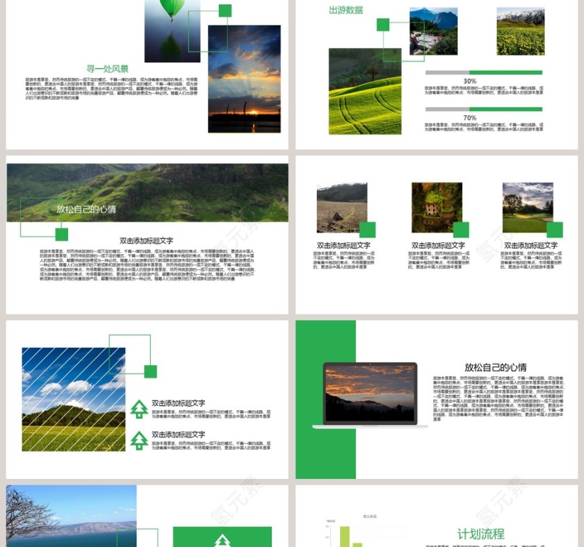 旅游攻略指南PPT旅游宣传介绍ppt第2张