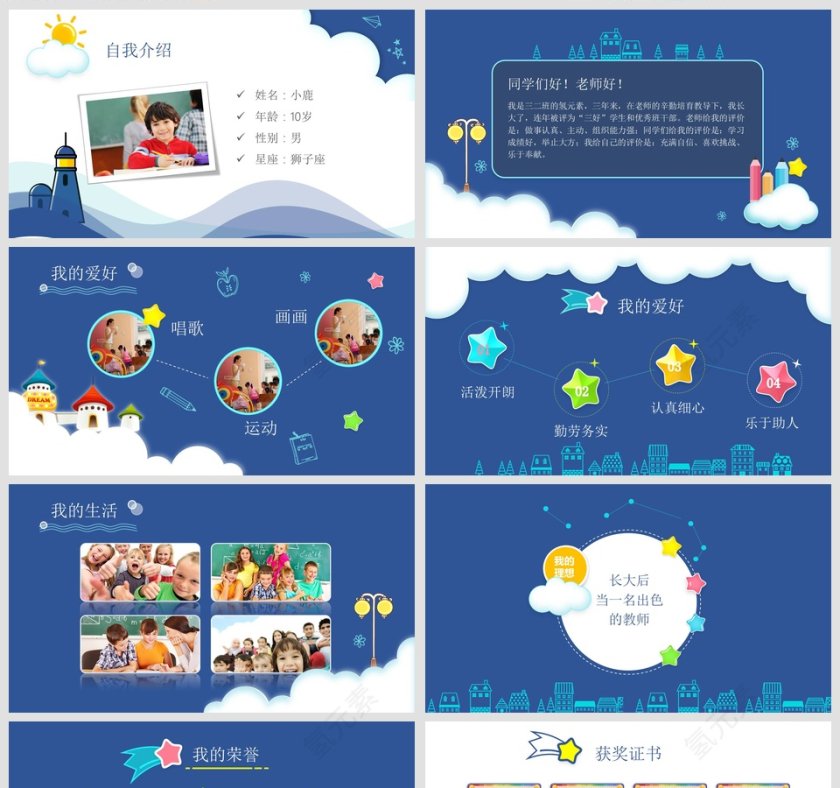 小学生班委学生会主席竞选竞聘自我介绍PPT第2张