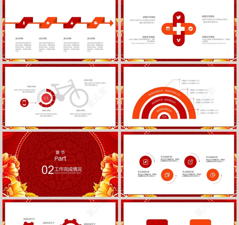 2018年终总结新年计划PPT第2张